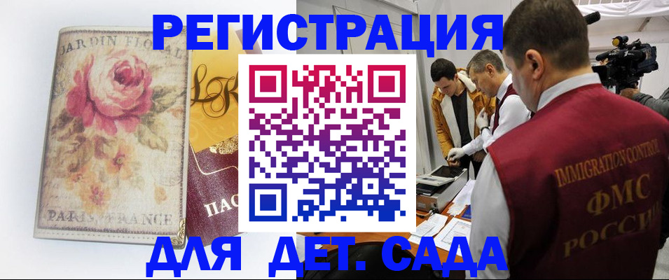 прописка для военкомата в Беслане